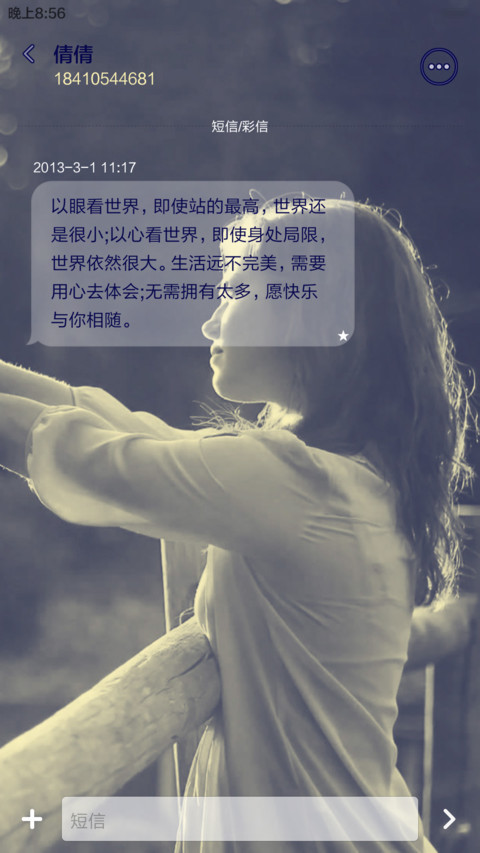 【体验版】思念是一种习惯【多锁屏+密码自定义】 screenshot