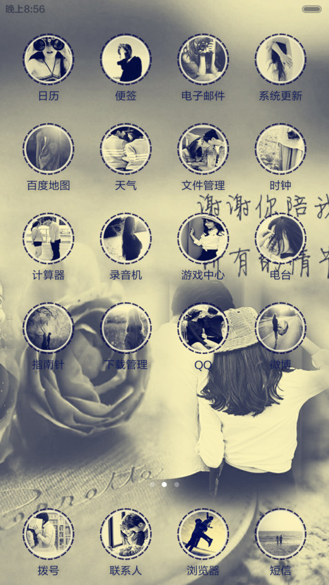 【体验版】思念是一种习惯【多锁屏+密码自定义】 screenshot