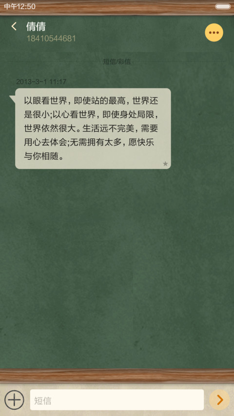 Campus screenshot