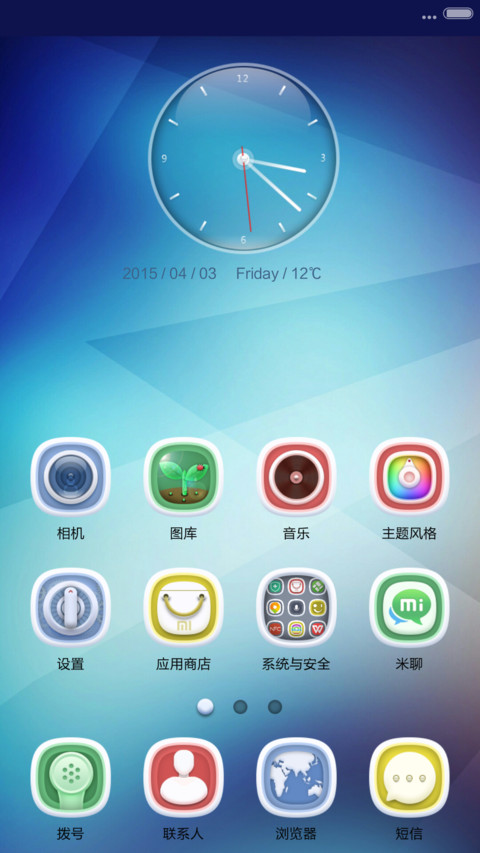 Peacefulv6v5（密码锁屏+多屏锁屏） screenshot