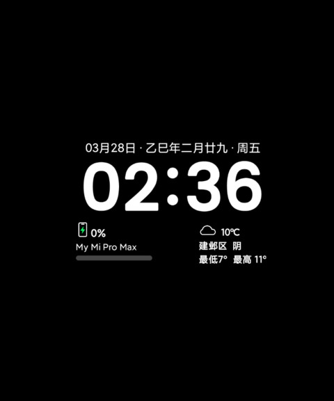 AP18超级暗夜 screenshot