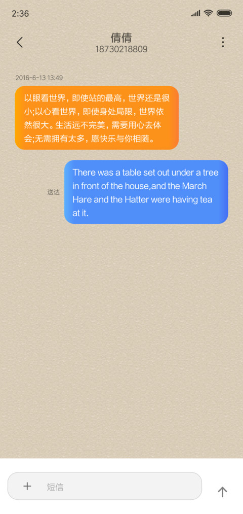 清真的小广告 screenshot