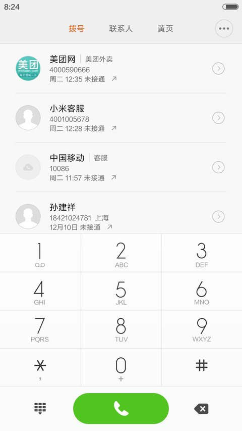 晶莹格子-多彩体验版 screenshot