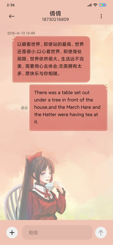 日漫风 治愈文案 screenshot