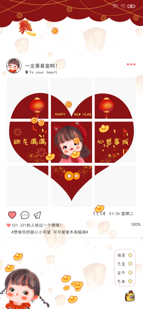 暴富ins九宫格 screenshot