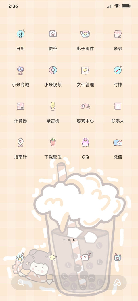 芋泥啵啵奶茶 screenshot