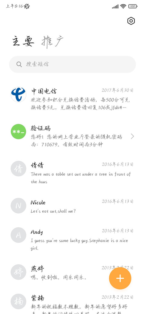 落笔似剑鹤落青松 screenshot