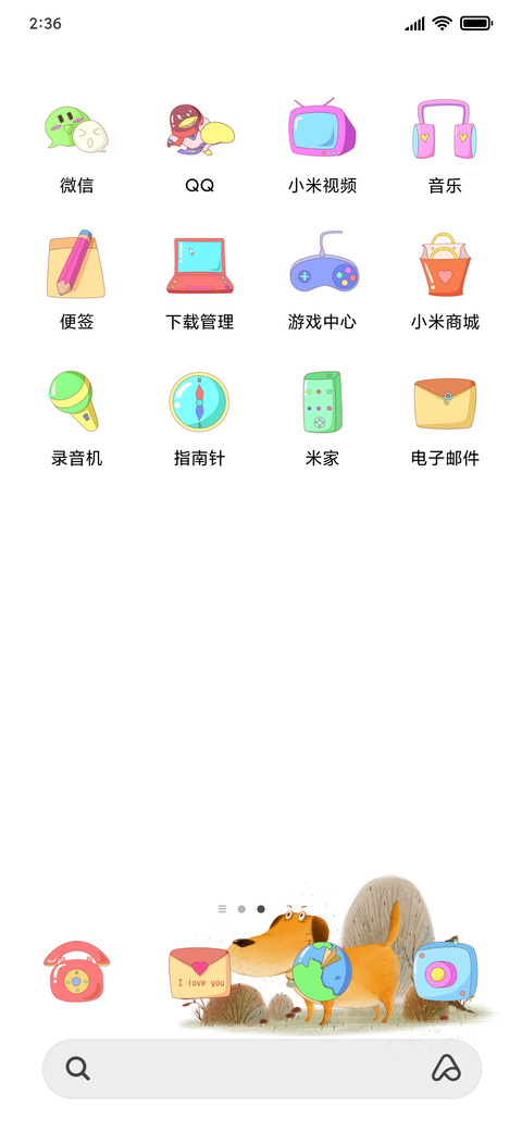 萌萌哒 screenshot