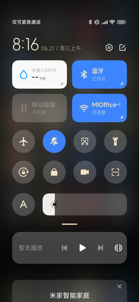 此刻是金 screenshot