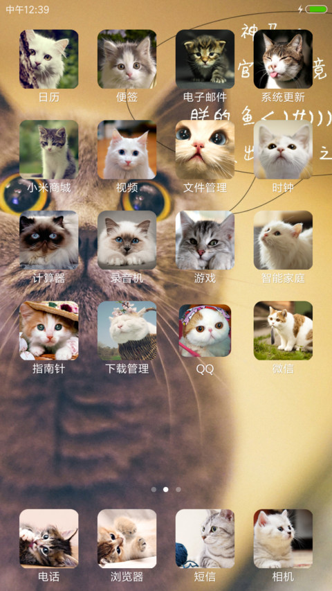 猫呀咪 screenshot