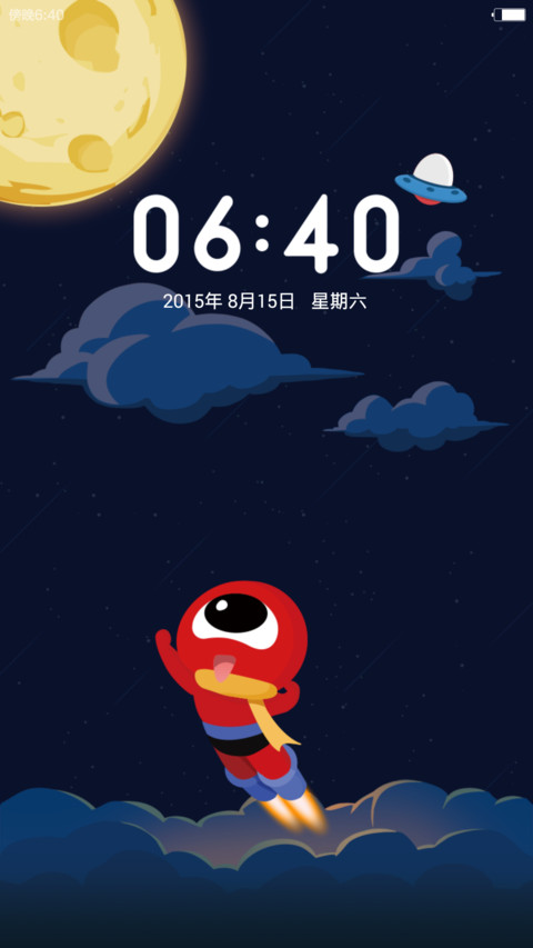 漫游星空 screenshot