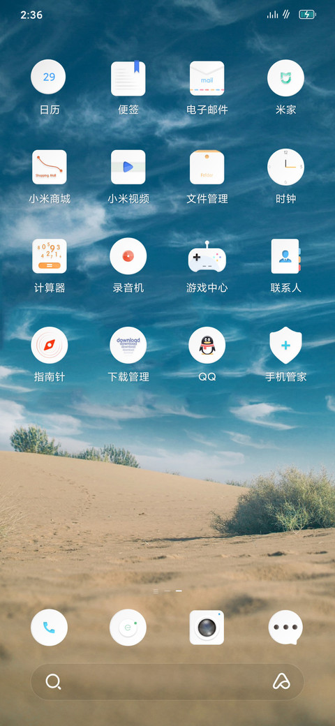 晴空 screenshot
