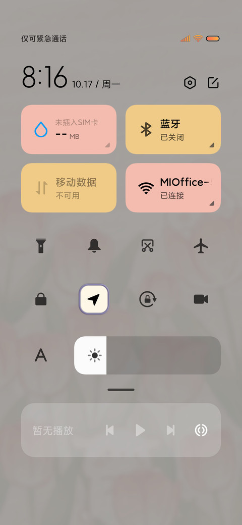 兔兔郁金香 screenshot