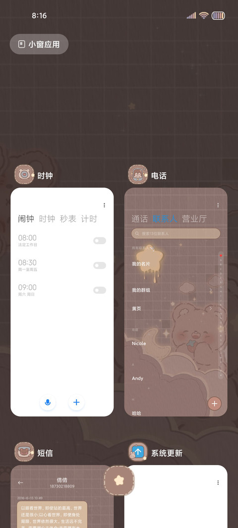 光影 巧克力熊熊 screenshot