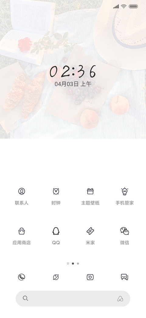 甜味少女馆 screenshot
