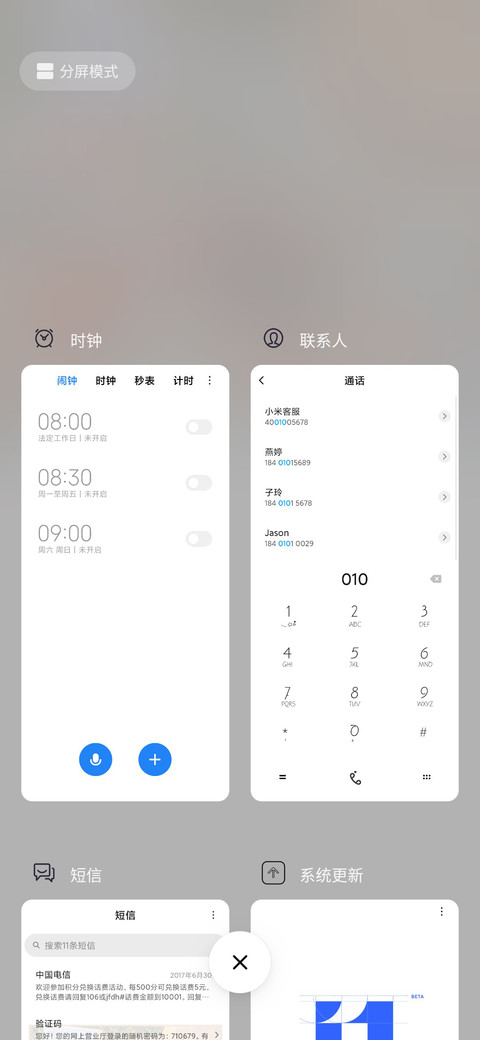 甜味少女馆 screenshot