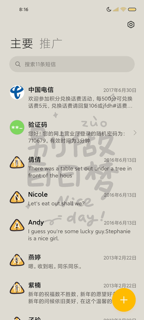黑白励志文字 流体 screenshot