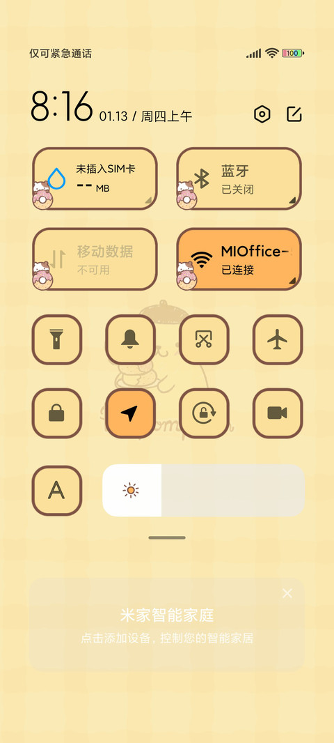 布丁狗 可可甜心 screenshot