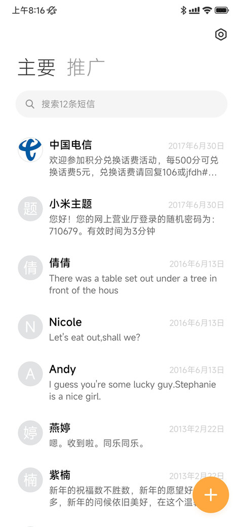 浮光动态 screenshot