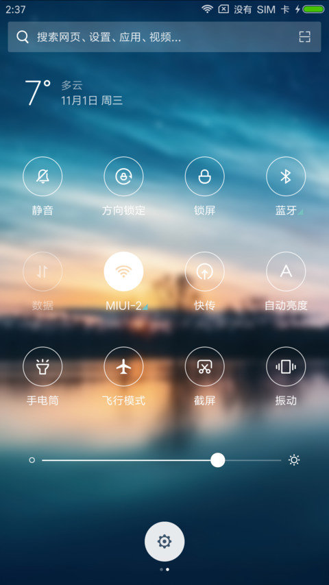 星河 screenshot