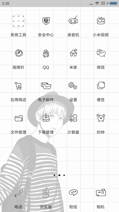 初心不变 screenshot