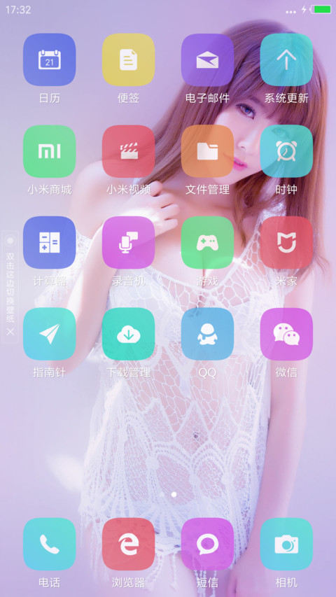 娇艳动人 screenshot