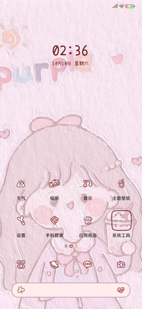 油画小可爱换图 screenshot