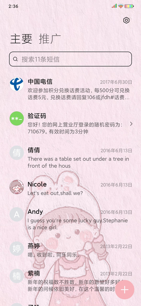 油画小可爱换图 screenshot