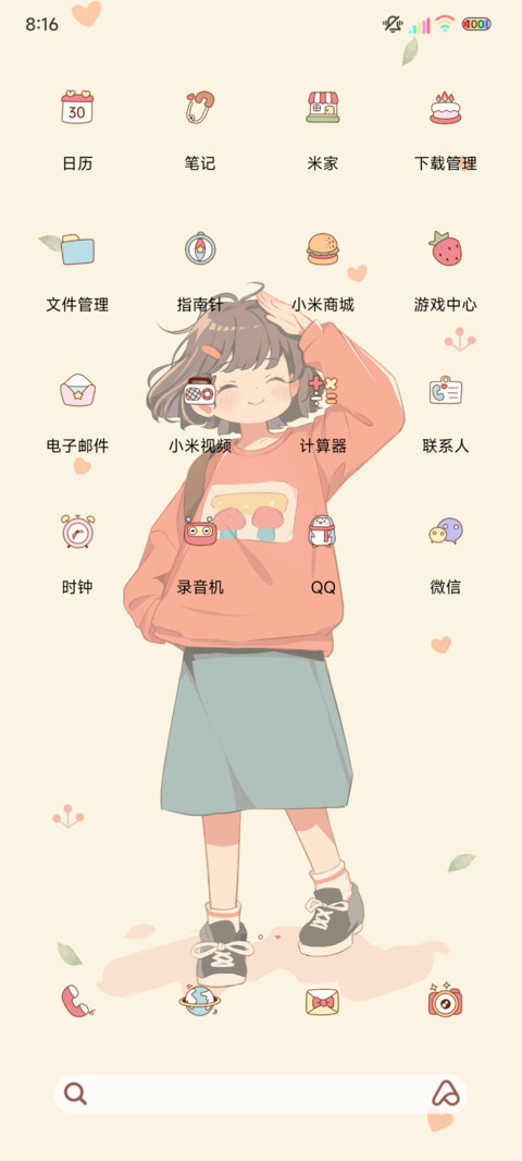 光影拥抱阳光爱你 screenshot