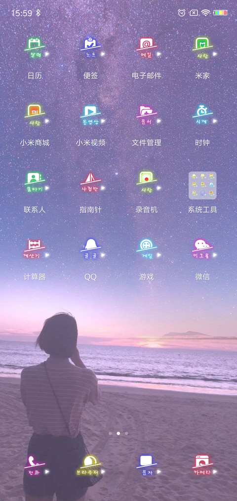 我一直喜欢你 女 screenshot