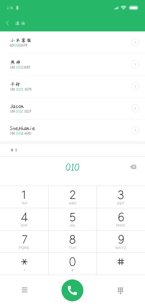 等你爱我 screenshot