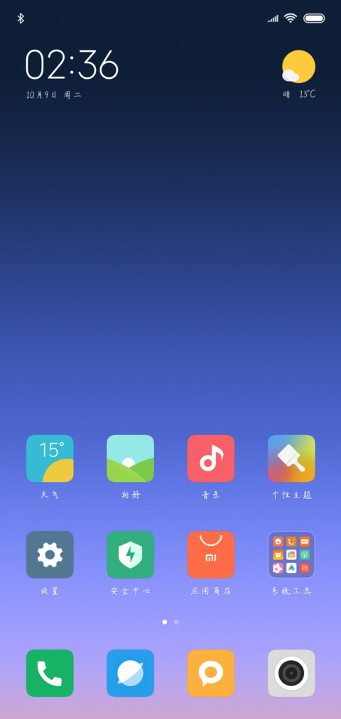 等你爱我 screenshot