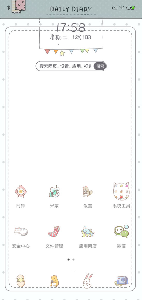 九宫格可爱小动物 screenshot