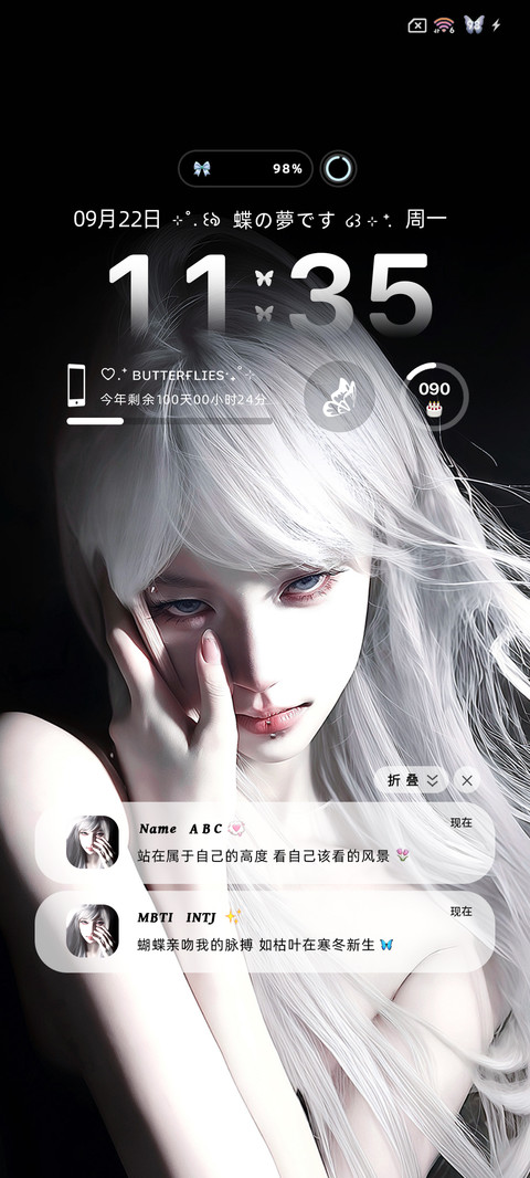 蝴蝶之梦 自定义 screenshot