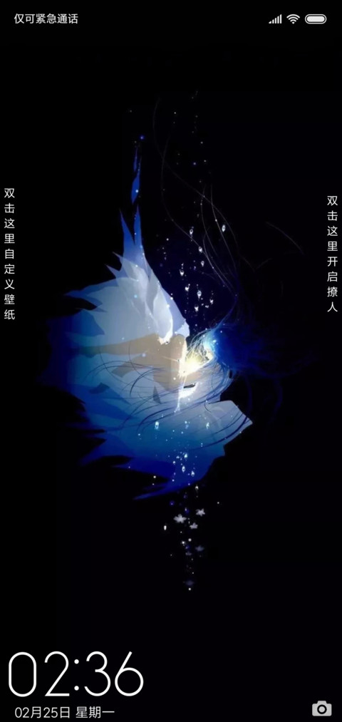 撩妹神器 screenshot