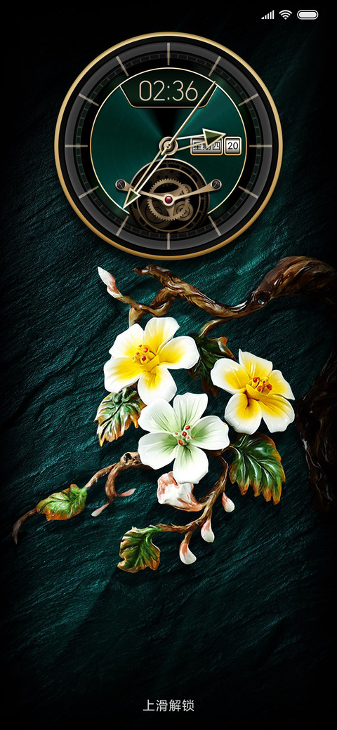 陌上花开 screenshot