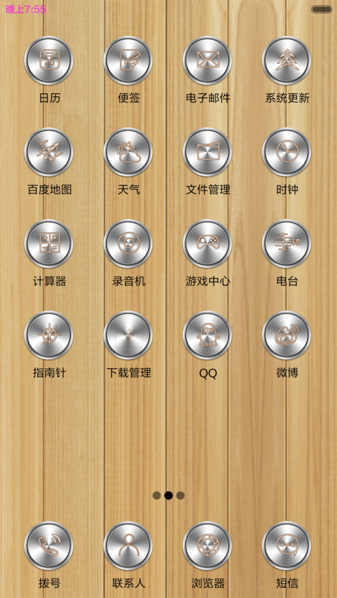 木纹与金属 screenshot