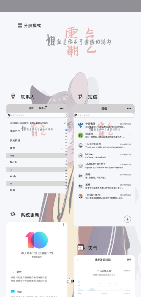 霸气的存在 screenshot