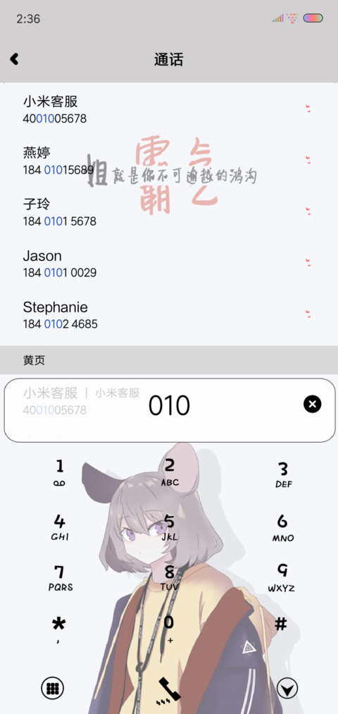 霸气的存在 screenshot