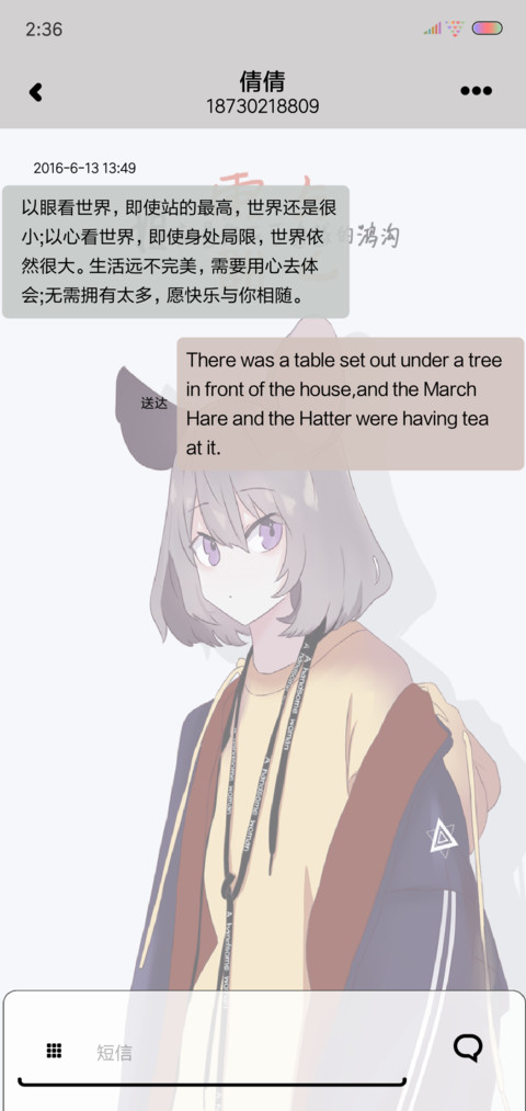 霸气的存在 screenshot