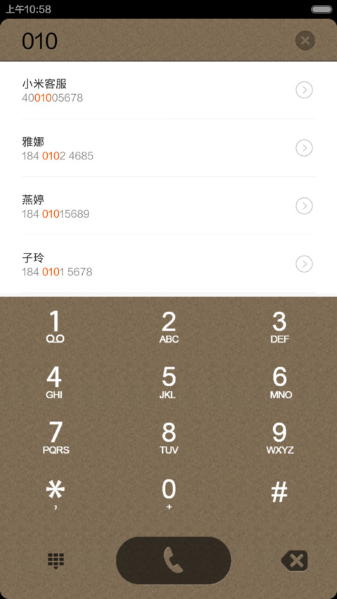 撕纸style screenshot
