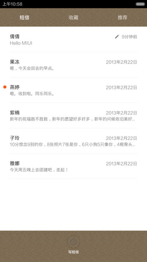撕纸style screenshot