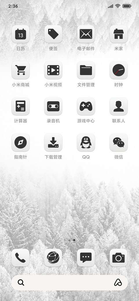 黑白世界 screenshot