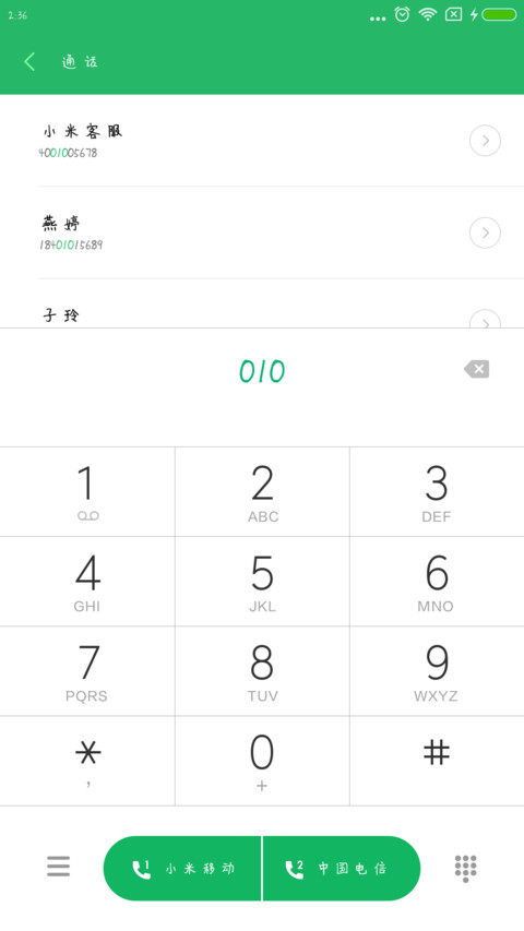 相见恨晚 screenshot