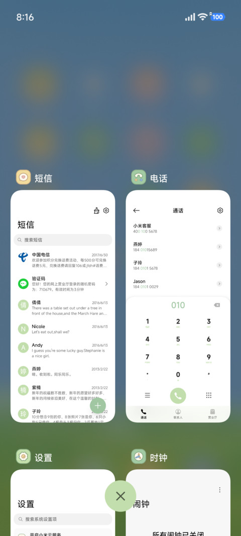 元宝和饭团 放风筝 screenshot