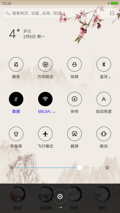 比翼连枝 screenshot