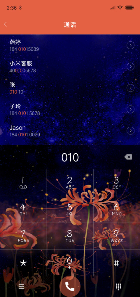 花开彼岸 screenshot