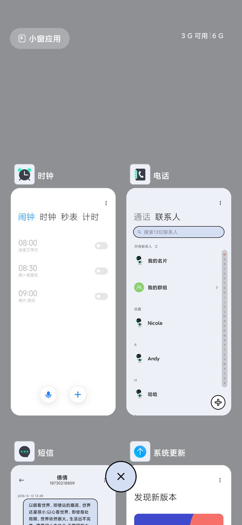 智能新拟态快乐星球 screenshot