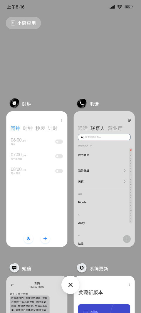 异形新拟态炫酷世界 screenshot
