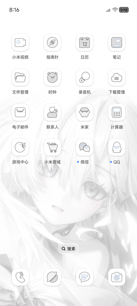 纯白记忆 重力光栅 screenshot